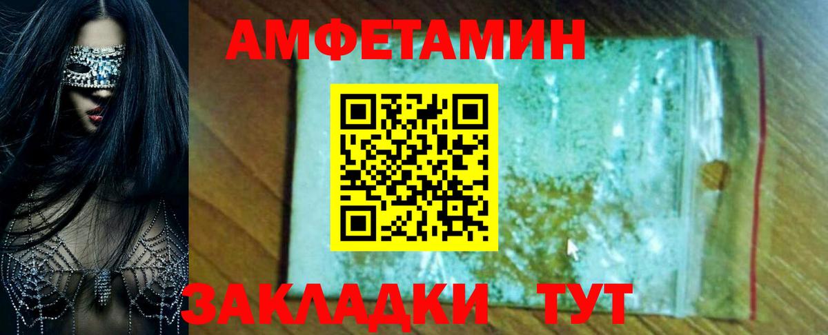 Минусинск  АМФ VHQ  Amphetamine  Вход с VPN 