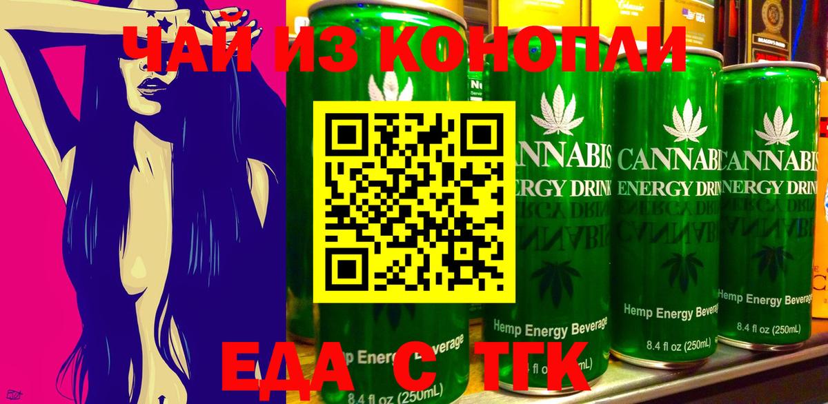 Canna-Cookies конопля  Вход с VPN  Минусинск 