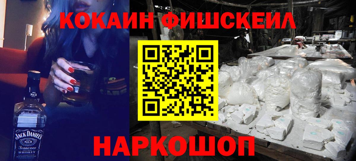 Cocaine 97% Минусинск