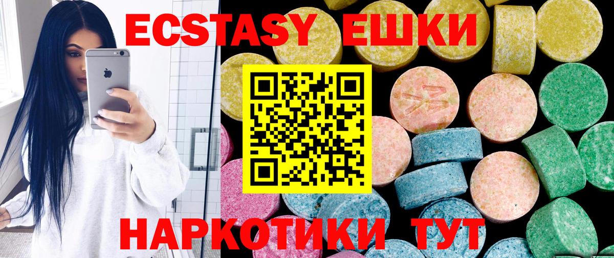 мега ТОР  Ecstasy  Минусинск  Вход с VPN  ЭКСТАЗИ VHQ 