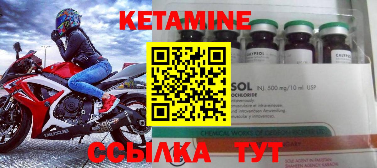 КЕТАМИН ketamine  КЕТАМИН VHQ  Минусинск  Вход с VPN 