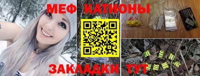 мяу мяу кристалл Бугуруслан