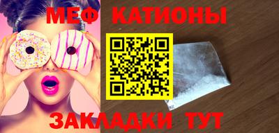мяу мяу кристалл Бугуруслан