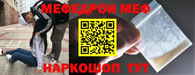 мяу мяу кристалл Бугуруслан