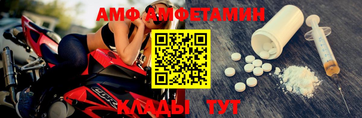 Минусинск  Метамфетамин  Вход с VPN  Метамфетамин мет 