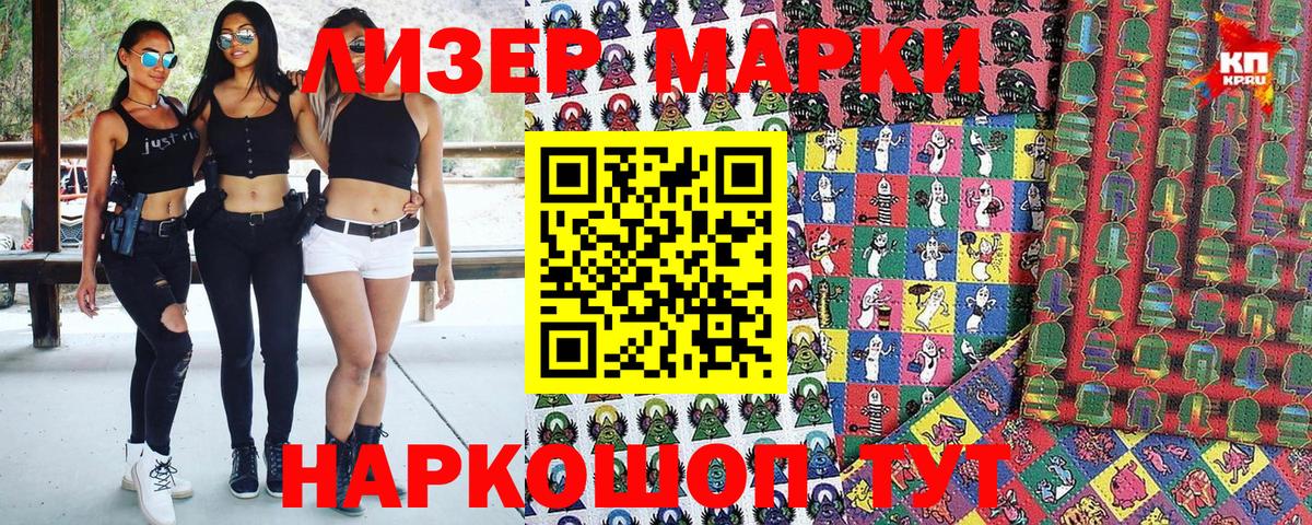 Наркотические марки  Вход с VPN  Минусинск  Наркотические марки 1500мкг  Наркотические марки 1500мкг 